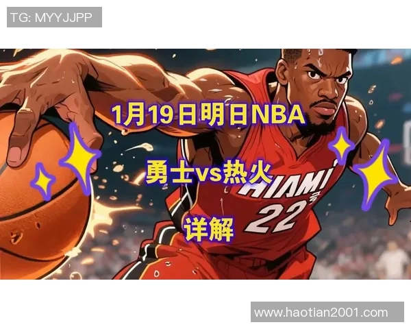 热火与勇士激战正酣NBA赛场上演精彩对决引发球迷热议